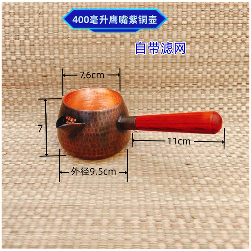 罐罐茶煮茶壶纯铜侧把