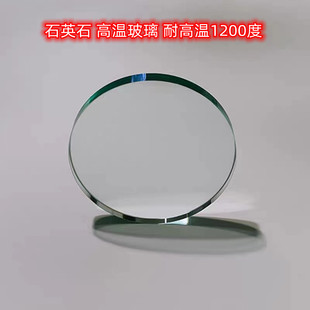 肖特壁炉真火微晶玻璃面板观察窗口耐高温防爆璃镜片石英石电陶炉