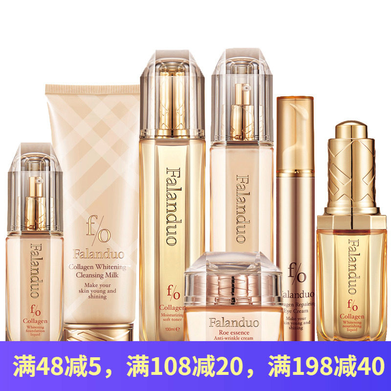 法兰朵胶原蛋白护肤品套装女补水白皙 保湿提亮肤色滋润正品组合