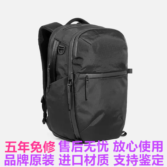 AER中国代工城市双肩包24L通用