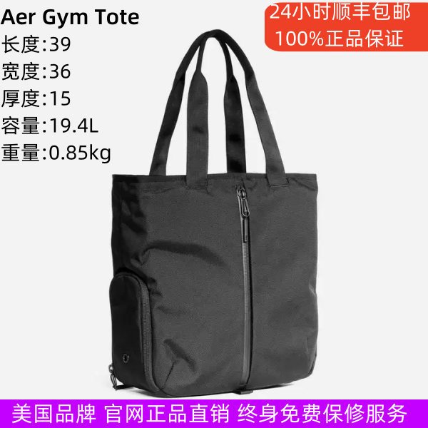 Aer中国代工正品托特包旅行包