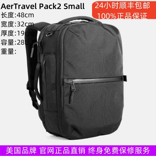 美国正品品牌Aer出差通用双肩包