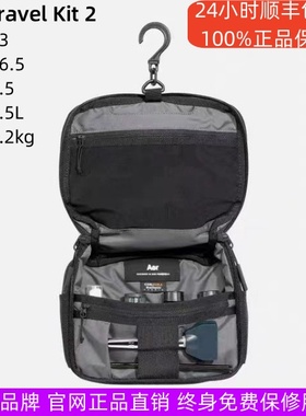 美国正品Aer Travel Kit2爆款防水大容量出差旅行洗漱用品收纳包