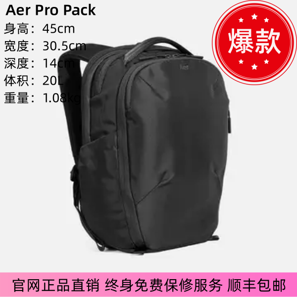 Aer轻便日常城市通用双肩包正品