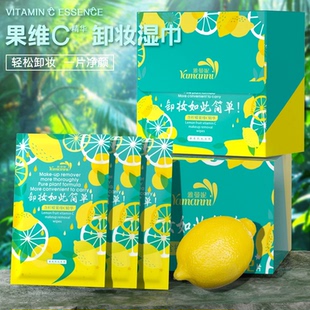 雅曼妮卸妆湿巾纸卸彩妆深层清洁温和不刺激眼唇脸便携式独立包装