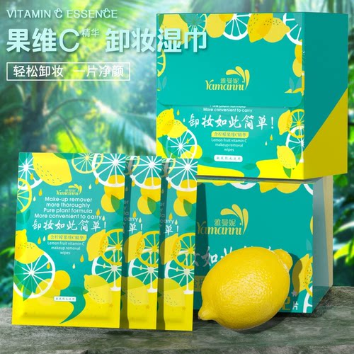 雅曼妮敏感肌卸妆湿巾便携单片装