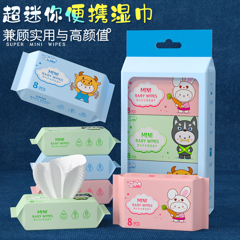 哎小巾大尺寸迷你便携纯水湿巾