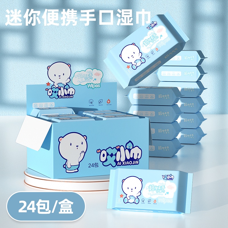 婴幼儿宝宝手口专用超迷你随身装