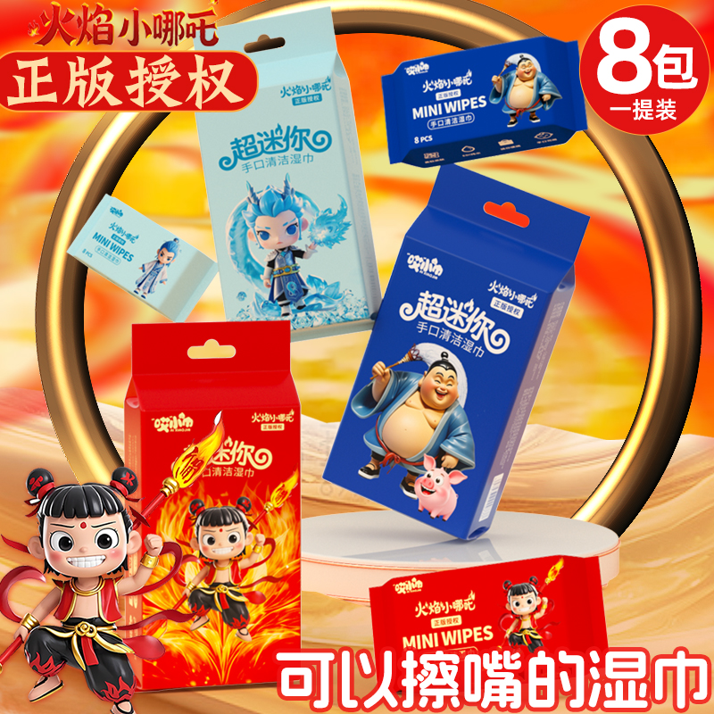 儿童手口湿巾独立包装随身便携