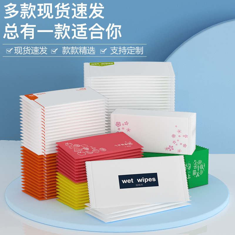 定制logo湿巾定制单片便携装