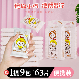 迷你手口湿巾纸纯水便携式独立小包装儿童婴儿学生幼儿园上学专用