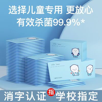 儿童湿巾一次性卫生湿纸巾婴幼儿手口专用独立小包便携学生单片装