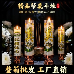 整箱批发奠字白色蜡烛带底座殡葬用品祭祀清明节祭日五七上坟扫墓