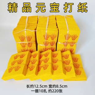 寒衣节精品黄泡纸祭祀用品黄打纸路路通火纸周年祭日头七五七烧纸