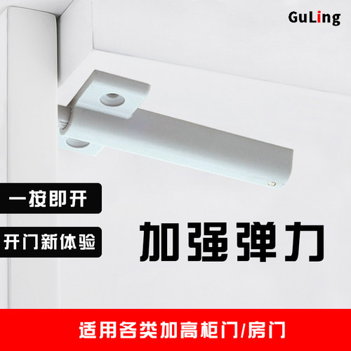 加强型房门柜门反弹器