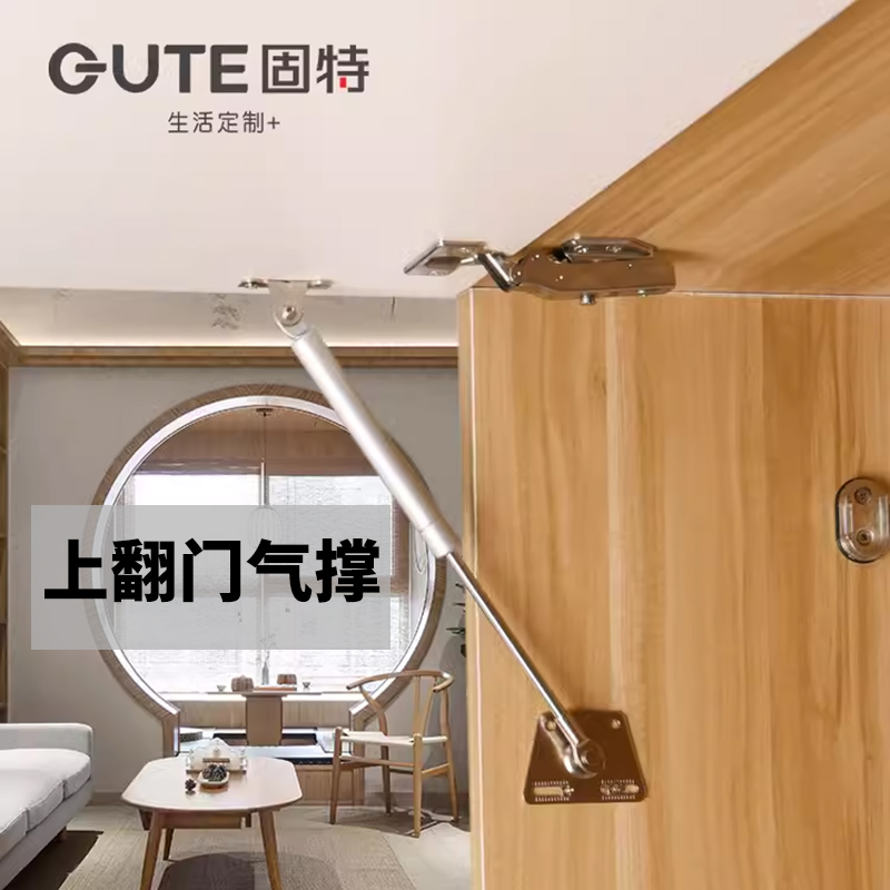 固特上翻门支撑气压撑杆