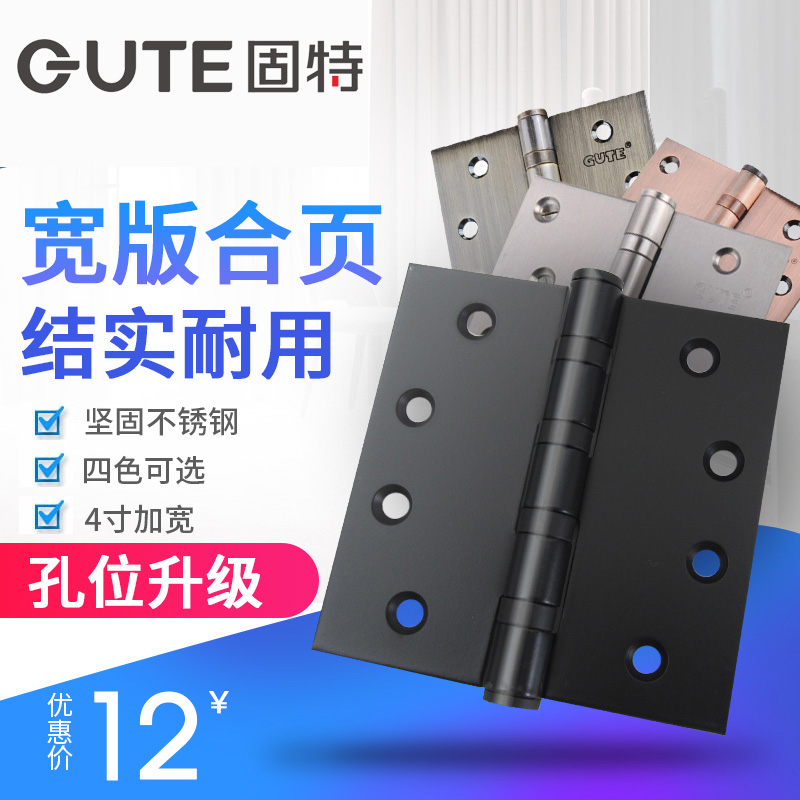 加厚加宽房门合页固特重型折页