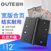 固特大门铰链实木门合页4寸加厚加宽房门大合页不锈钢重型合叶