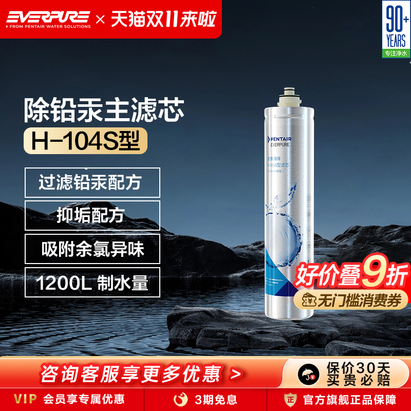 爱惠浦净水器活性炭耗材H-104