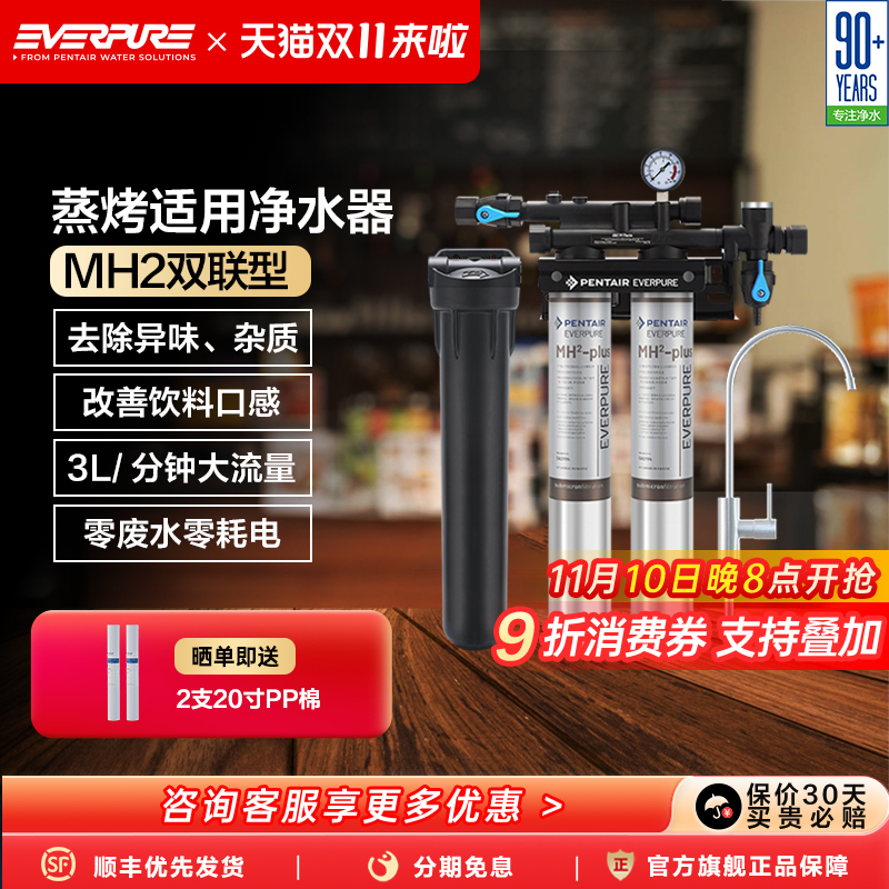 爱惠浦商用净水器直饮咖啡店