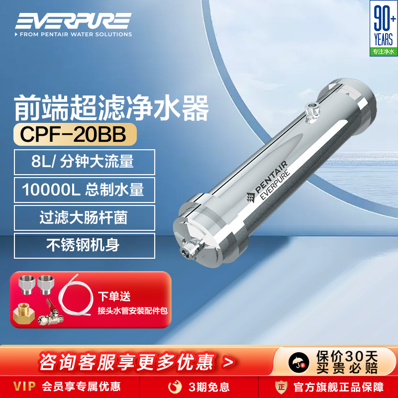 爱惠浦超滤净水器除菌大流量