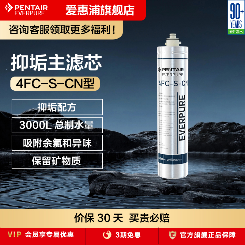 爱惠浦主滤芯净水机直饮