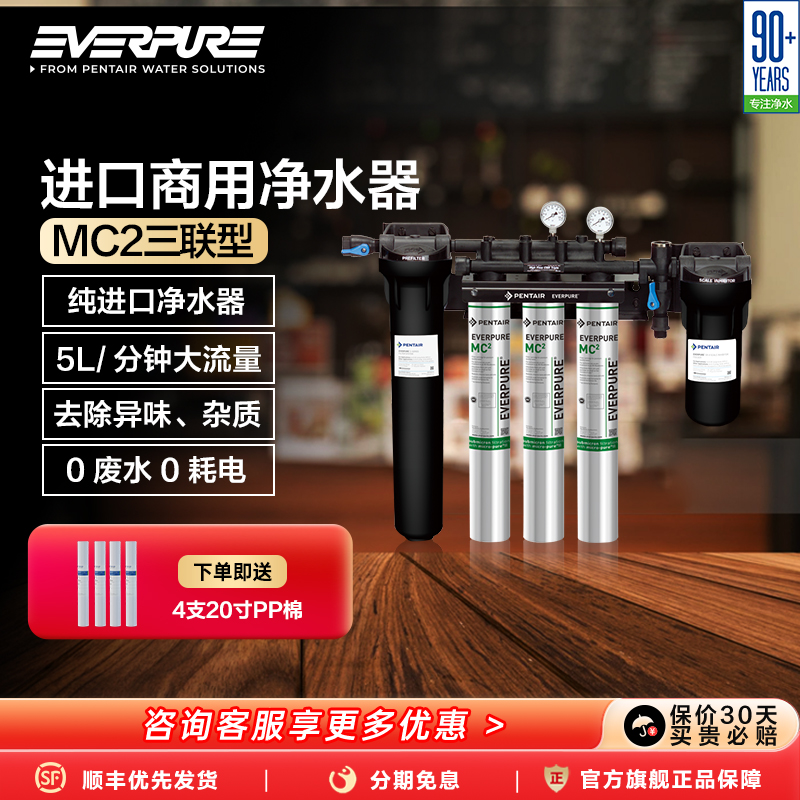 爱惠浦进口净水机直饮奶茶店