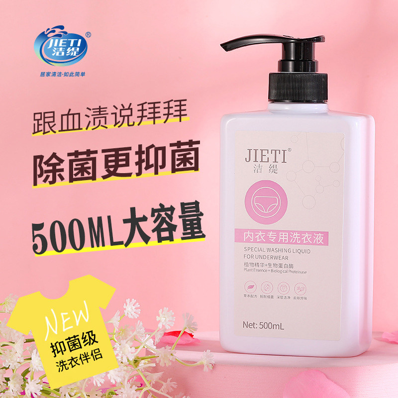男女士内衣内裤洗衣液专用去黄去血渍大姨妈血孕妇儿童内裤清洗液,洗护清洁剂/卫生巾/纸/香薰,内衣洗衣液,淘宝优惠券,粉丝福利购,淘宝优惠卷