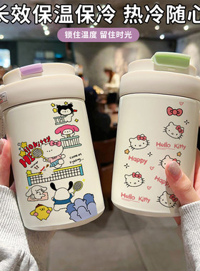 HelloKitty保温杯316不锈钢吸管水杯便携情侣糖果色车载男女定制