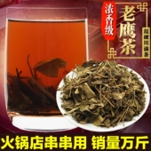 逗硬重庆特产老鹰茶火锅店专用四川老荫阴茶红白茶茶叶蛋茶叶500g