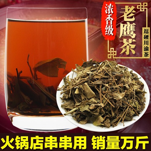 逗硬重庆特产老鹰茶茶叶