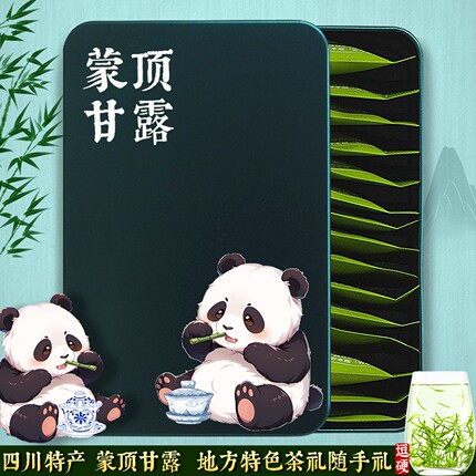 逗硬2026新茶四川茶叶特产蒙顶甘露绿茶礼盒装伴手礼小包装绿茶