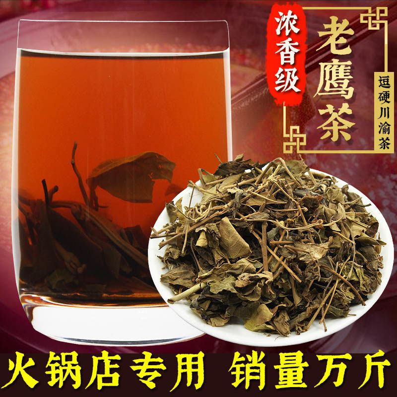逗硬重庆特产老鹰茶火锅店专用四川老荫阴茶红白茶茶叶蛋茶叶500g