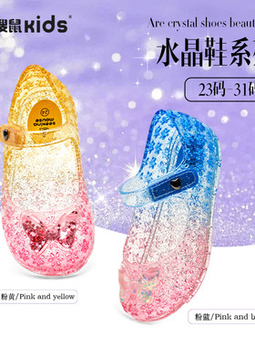 SEEKING MOUSE水晶蝴蝶结果冻凉鞋新款小女孩公主软底儿童水晶鞋