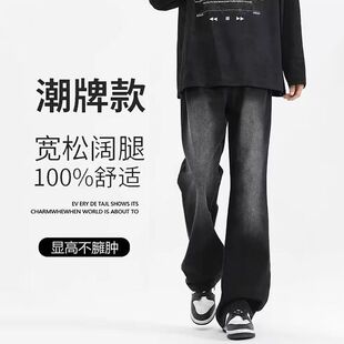 渐变牛仔裤男生港风痞帅慵懒微喇显瘦裤子高级感青少年拖地裤潮
