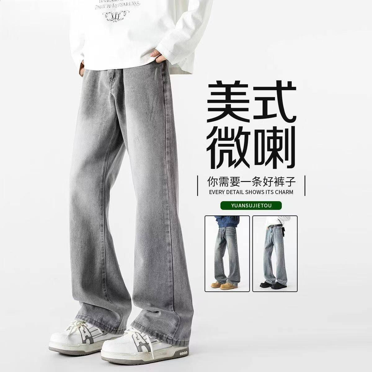 美式微喇牛仔裤男款2025新款烟灰色直筒美式高街微喇弯刀裤子男生