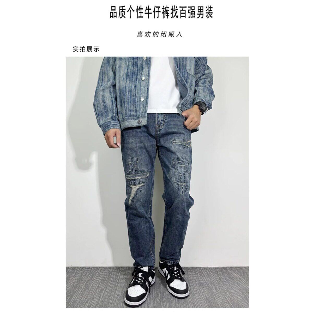 美式休闲痞帅复古做旧破洞补丁刮烂牛仔裤男直筒宽松微锥哈伦裤子
