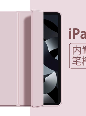 2025新款pro11保护壳ipad10带笔槽10.9英寸Air7代保护套A16十一代适用苹果8平板电脑壳4三折软壳2021硅胶全包