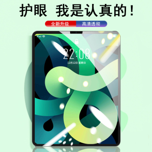 绿光抗蓝光10.2英寸屏幕保护贴膜8代5mini6全屏防爆膜2021 ipad钢化膜2021适用苹果高清3air4平板9护眼7新款