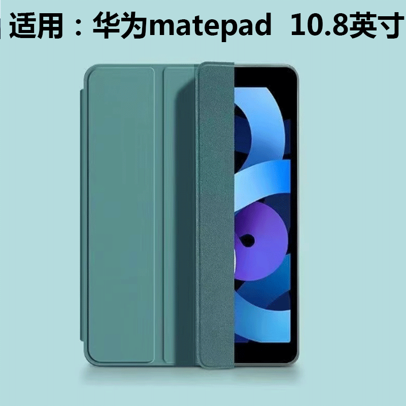 适用华为scmrw09保护套scmr-w09