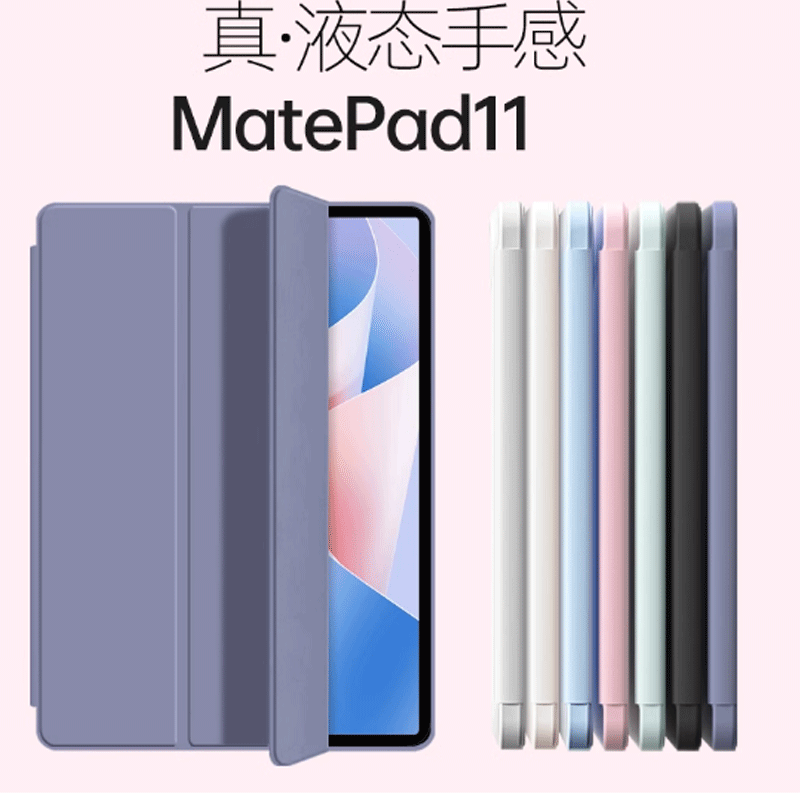 适用2023华为matepadpro11英寸
