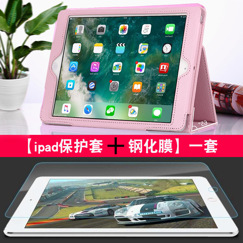 2020新款ipad保护套10.2英寸苹果平板Air2皮套paid3外壳9.7外套pad全包边mini6迷你5简约4保护壳A1822第七8代 3C数码配件 平板电脑保护套/壳 原图主图