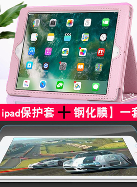 适用2020新款ipad保护套10.2英寸苹果平板Air2皮套paid3外壳9.7外套pad全包边mini6迷你54保护壳A1822第七8代