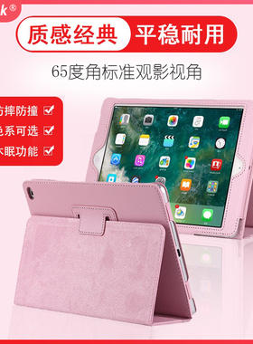 适用苹果ipad保护壳iPad保护套10.2保护壳air2平板套包a16第9代九10代m3迷你六七air6简约mini52017皮套2018