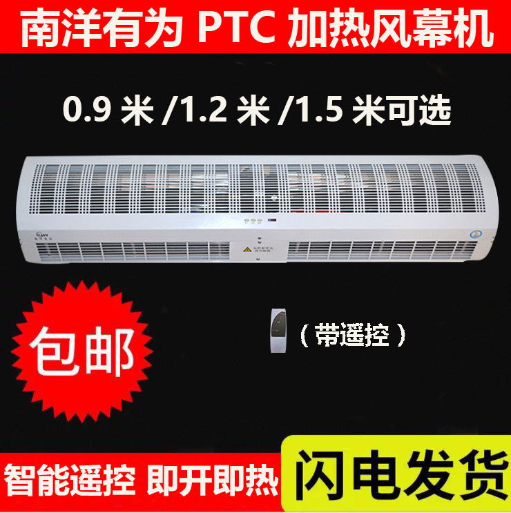 包邮南洋有为1.2米电加热风幕机加热风幕机380v商用门头空气幕在类目 生活电器, 其它生活家电, 换气扇/排气扇中 - 来自Buy2taobao.com提供专业的淘宝代购服务