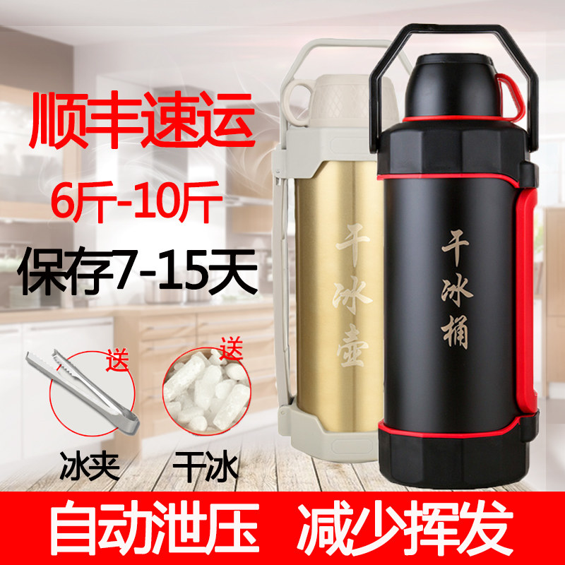 干冰桶保温专用10斤商用户外摆摊大号食用干冰储冰容器干冰保温箱