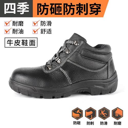 耐磨劳保鞋冬季加厚防砸耐油