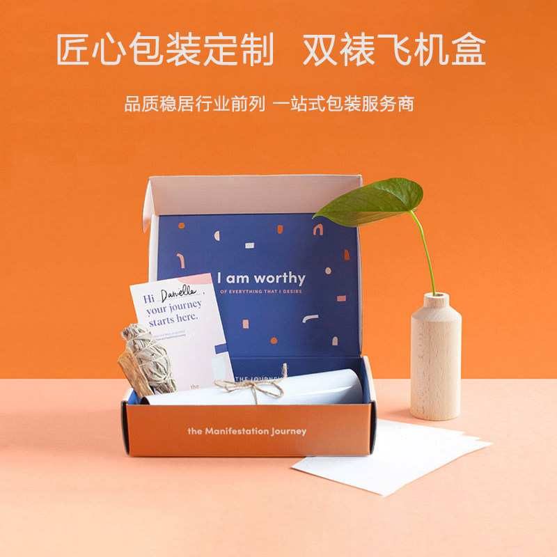 彩色飞机盒定制精美服装礼盒纸包装盒高档汉服礼品盒女装纸箱订做