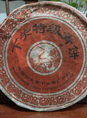 陈年普洱，清仓处理，清完为止。