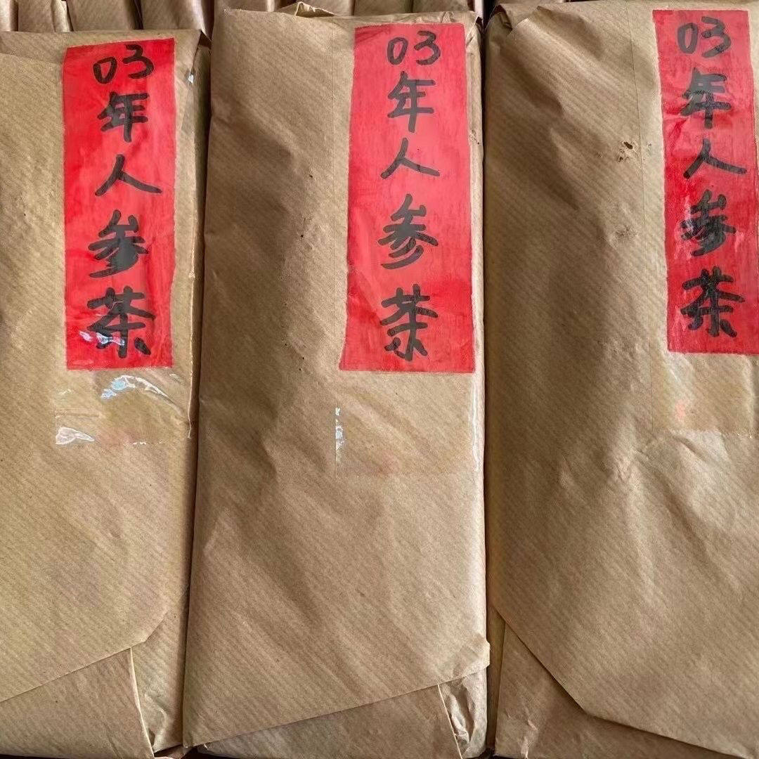 清仓2003年人参茶布朗一口料熟茶